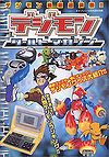 Digimon World Magazine