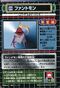 CarddassDA 059 back.jpg