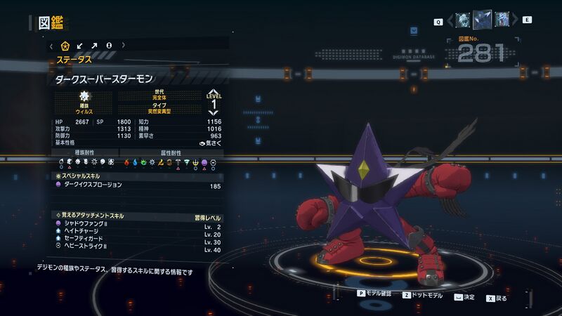 File:DSTS Stats Darksuperstarmon.jpg