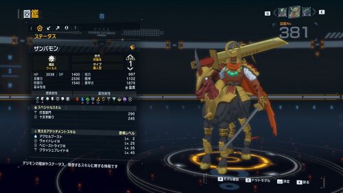 DSTS Stats Zanbamon.jpg