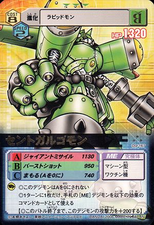 Da 167 Wikimon The 1 Digimon Wiki