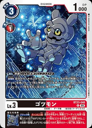 BT23-048 (DCG) - Wikimon - The #1 Digimon wiki