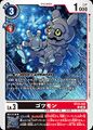 Dcg-BT23-048.jpg