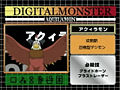 Digimon analyzer zt aquilamon jp.jpg