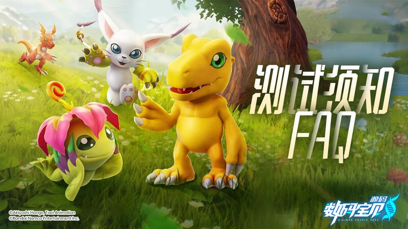 File:Digimon source code promo34.jpg