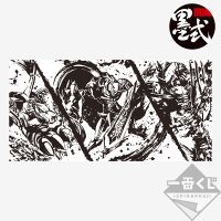 Ichibankuji adventure 2020 prize D.jpg