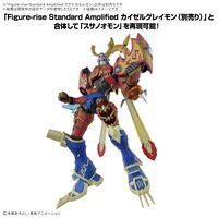 Magnagarurumon amplified figure 3.jpg