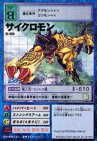 Cyclonemon, DigimonWiki