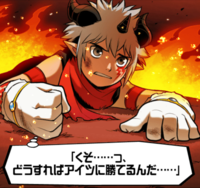 Aegiomon's Chronicle chap.2 0 2.png