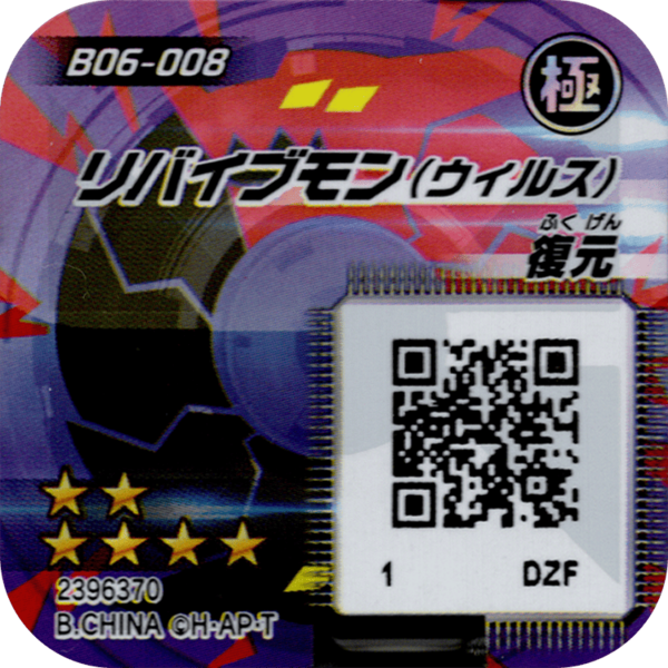 File:B06-008 reverse qr.png
