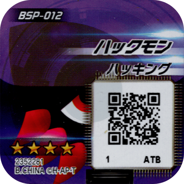 File:BSP-012 reverse qr.png