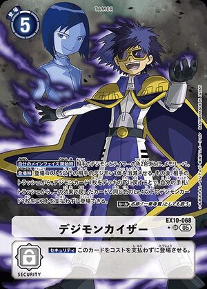 Dcg-EX10-068 2.jpg