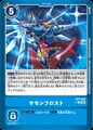 Dcg-EX7-067 2.jpg