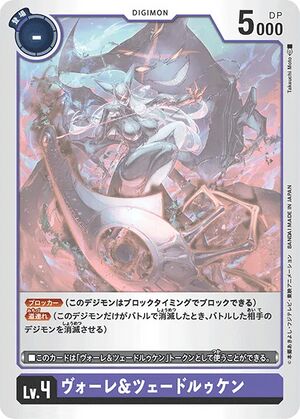 Dcg-Volée & Zerdrücken Token Card.jpg