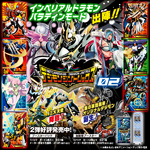 Digimon Jintrix 02 poster