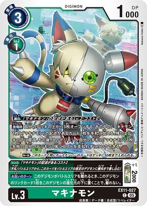 EX11-027 (DCG) - Wikimon - The #1 Digimon wiki