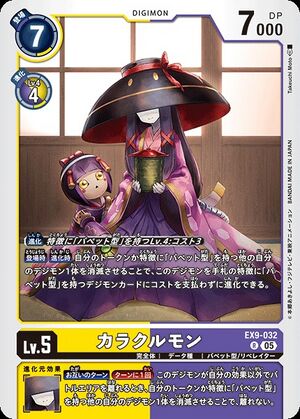 EX9-032 (DCG) - Wikimon - The #1 Digimon wiki