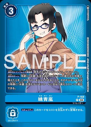 Dcg-P-168 3.jpg