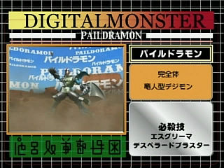 Paildramon