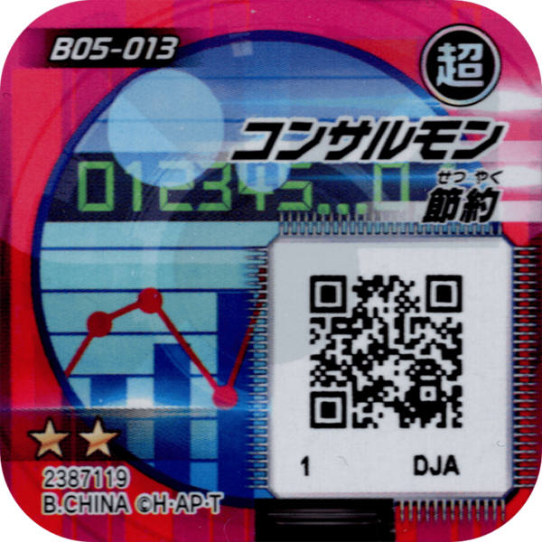 File:B05-013 reverse qr.png