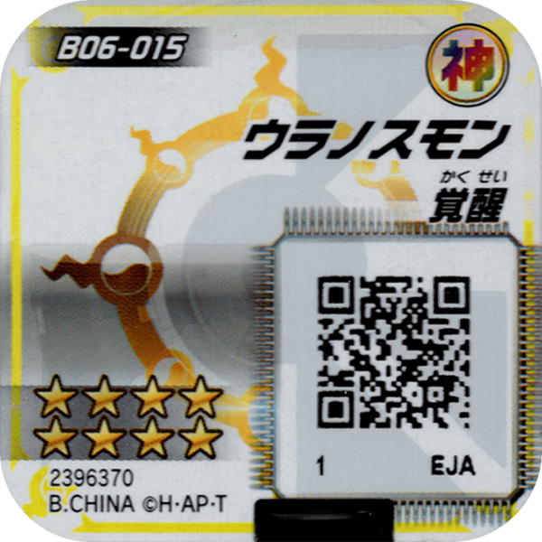 File:B06-015 reverse qr.png