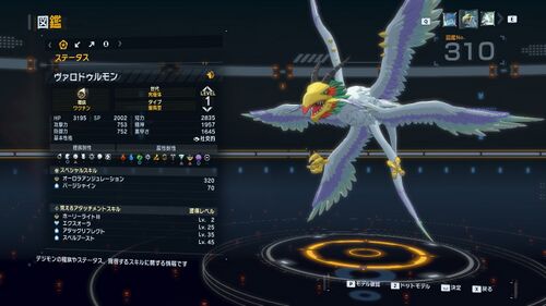 DSTS Stats Valdurmon.jpg