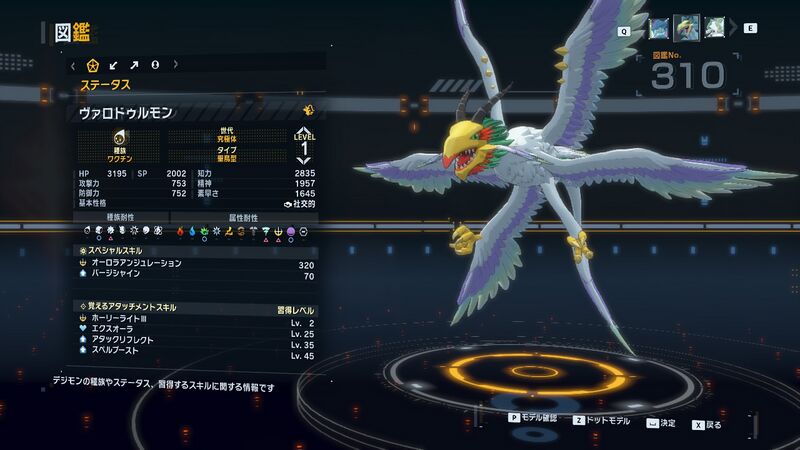 File:DSTS Stats Valdurmon.jpg