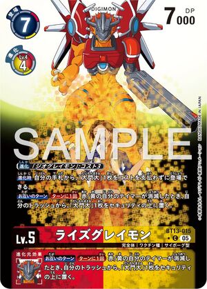 BT13-015 (DCG) - Wikimon - The #1 Digimon wiki