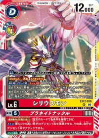 Gammamon (Ghost Game) - Wikimon - The #1 Digimon wiki