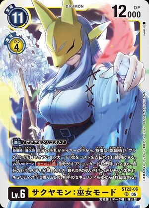 ST22-06 (DCG) - Wikimon - The #1 Digimon wiki
