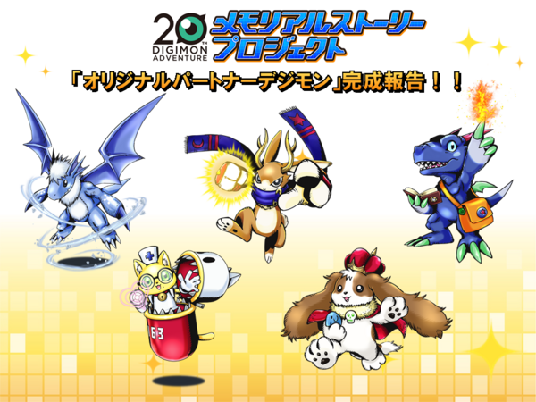 List of Digimon Design Contests - Wikimon - The #1 Digimon wiki