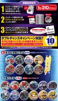 Ichiban kuji digimon universe appli monsters promo.jpg