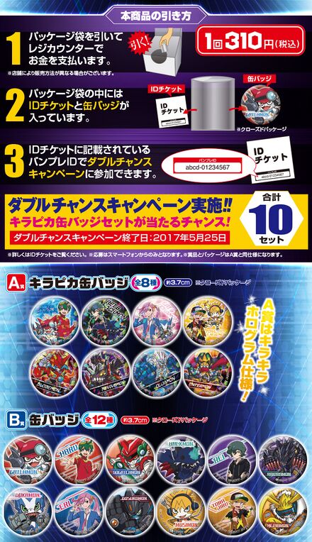 Ichiban Kuji Digimon Series Collision of Light and Darkness - Last One Prize Diaboromon Tamashii Goshizo Figure