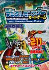 Digimon Digital Monster Card Game Victory Strategy Book