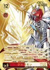 Dcg-EX13-014 3.jpg