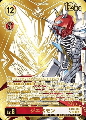 Dcg-EX13-014 3.jpg