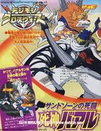 Digimon Xros Wars TV magazine poster