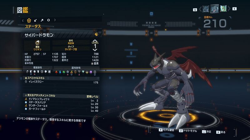 File:DSTS Stats Cyberdramon.jpg