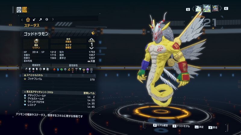 File:DSTS Stats Goddramon.jpg