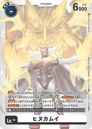 Dcg-Hinukamuy Token Card.jpg