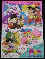 Toei Anime Fair - Wikimon - The #1 Digimon wiki
