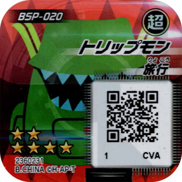 File:BSP-020 reverse qr.png
