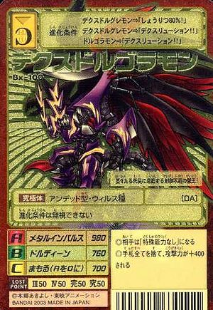 DexDorugoramon, Wiki