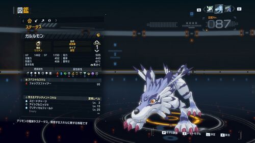 DSTS Stats Garurumon.jpg