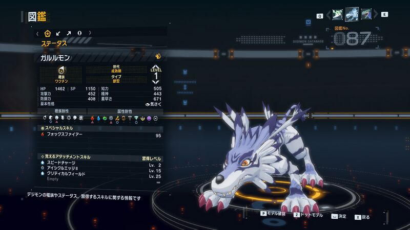 File:DSTS Stats Garurumon.jpg