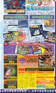 Digimon Savers era V-Jump scan