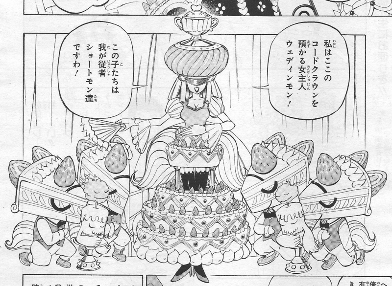 File:XWM06 Weddinmon shortmon candmon.png