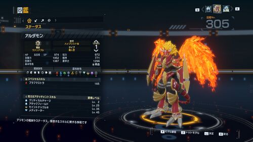 DSTS Stats Aldamon.jpg