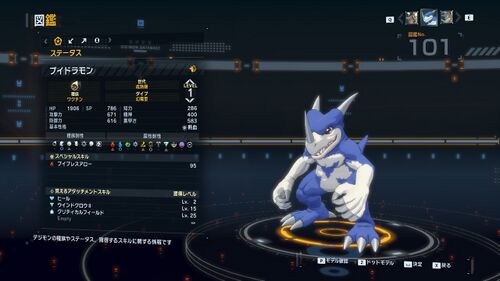 DSTS Stats Vdramon.jpg
