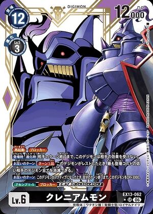 Dcg-EX13-062 2.jpg